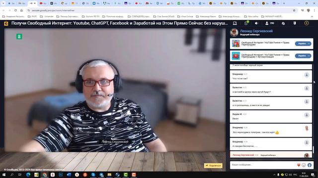 Запись вебинара Получи свободный интернет