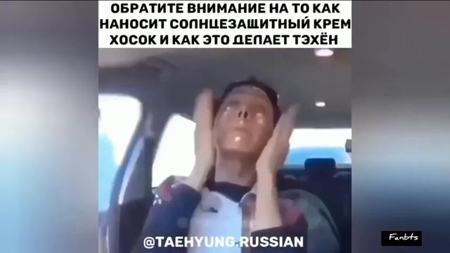 Обратите внимание на то как наносит солнцезащитный крем  Хосокава и как это делает Тэхён 😂