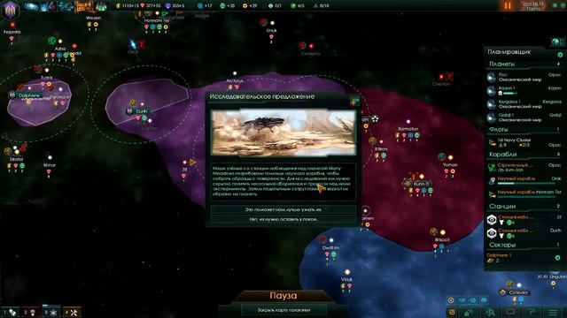Распространяемся на Запад! Завоевываем Свою "Сибирь"! #4 [Stellaris]