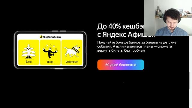 В Яндекс Музыке появилось Опция «Детям» — супернабор родителя