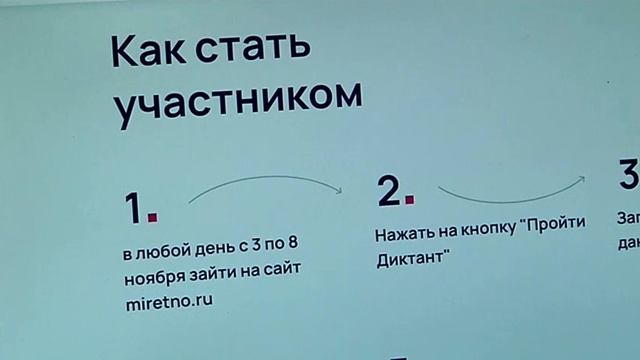 Шарыповцы могут поучаствовать в Большом этнографическом диктанте.