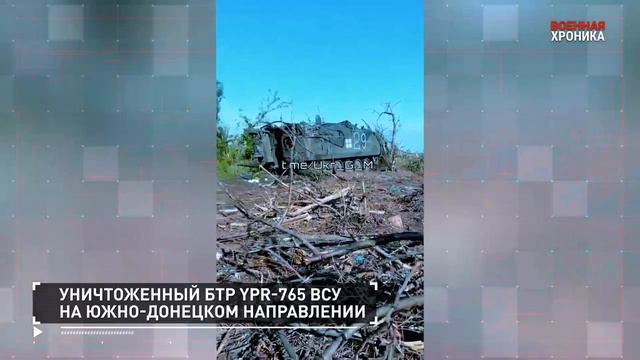 Хроника специальной военной операции за 6 сентября 2024 года