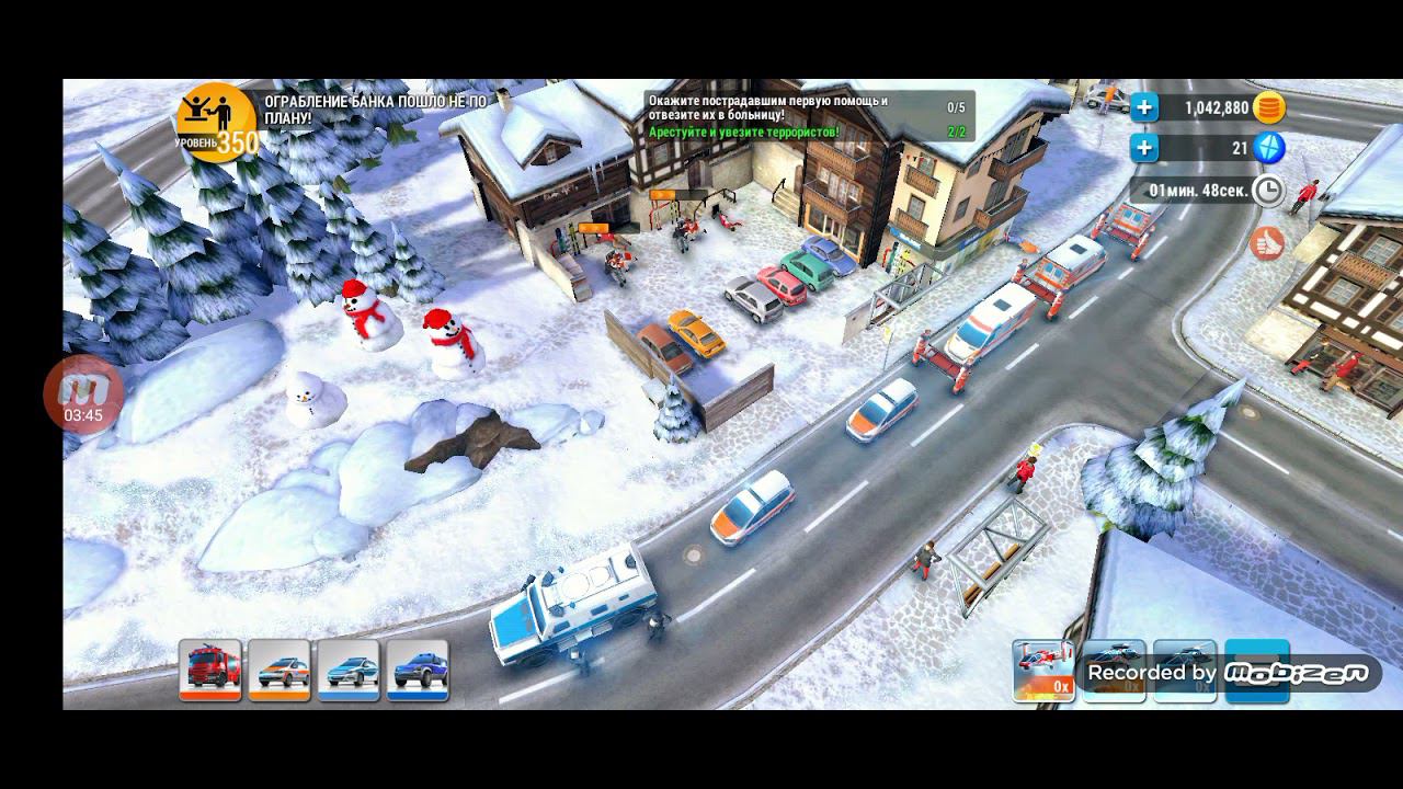 1 часть спасатили