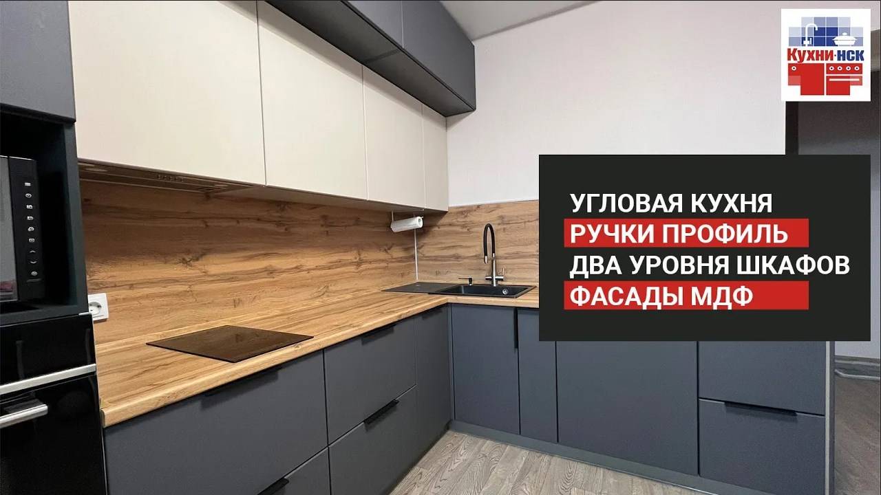 Угловой кухонный гарнитур с антресольными шкафами в стильном сером дизайне, ручки профиль.