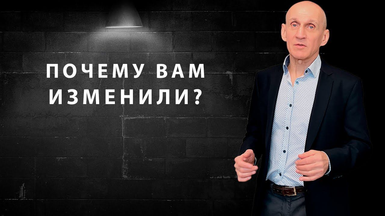 Почему люди изменяют друг другу