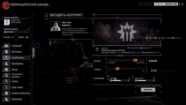 #7. BattleTech. RogueTech. "Полезные союзники"