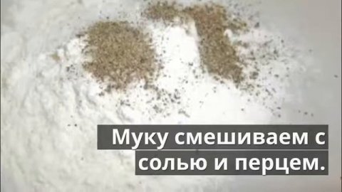 Жареная печень с горчицей. Как приготовить говяжью печень.