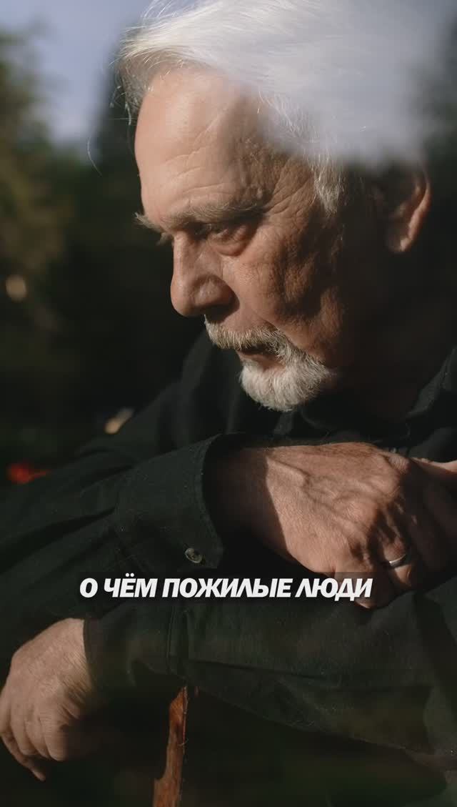 О чем люди чаще всего жалеют в старости?