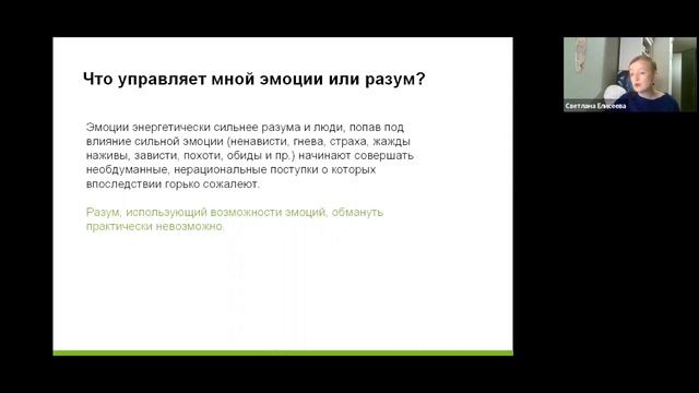 Как переводчикам справиться со своими эмоциями | вебинар | Культура здоровья