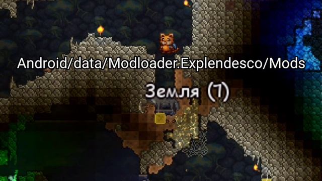 Как Скачать Моды Для Террарии На Андроид! Каламити И Другие Моды!