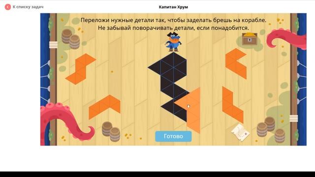 Олимпиада "Заврики", основной тур. Разбор задач для 1 и 2-го классов, ведущий - Сергей Шашков