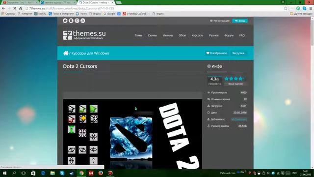 как скачать курсор?выход есть!!