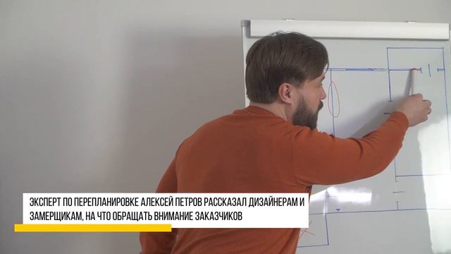 Как сделать перепланировку квартиры? | Семинар по вопросам согласования перепланировки жилья.