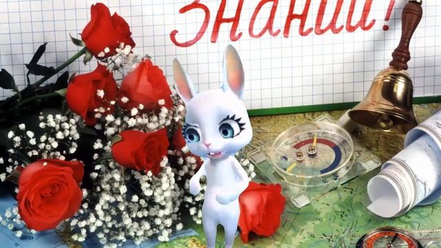 1 сентября день знаний. День знаний. Видео открытки.