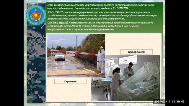 НВиТП 11 класс урок 31