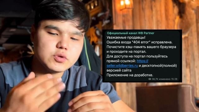 Wildberries жабылады ма?  қазір кірген дұрыспа?  вайлберриз соңғы жаңалықтар