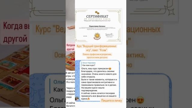 Отзывы об играх, автор_ Черняева Ольга