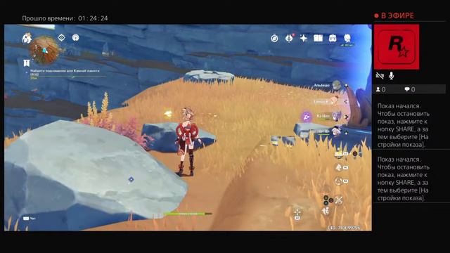 #ПрямойЭфир Genshin impact на PlayStation 4
