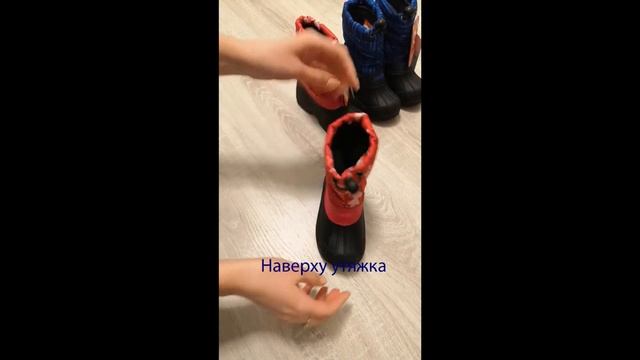 Сноубутсы рейма