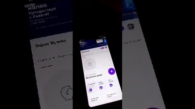 Управление освещением через телефон