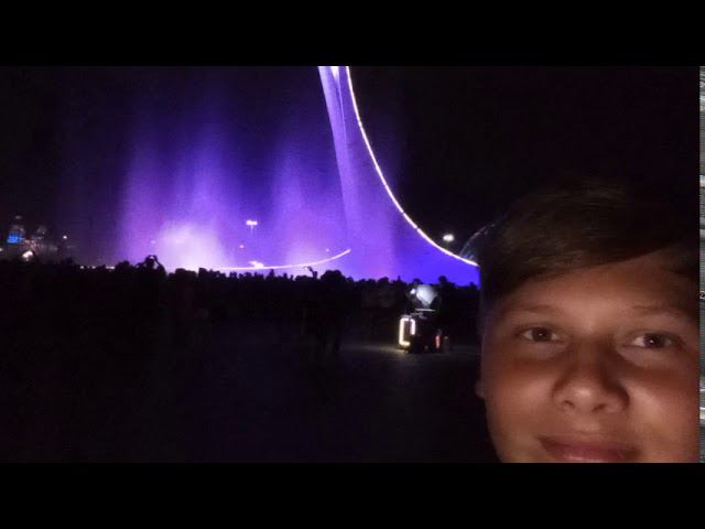 Поющий фонтан