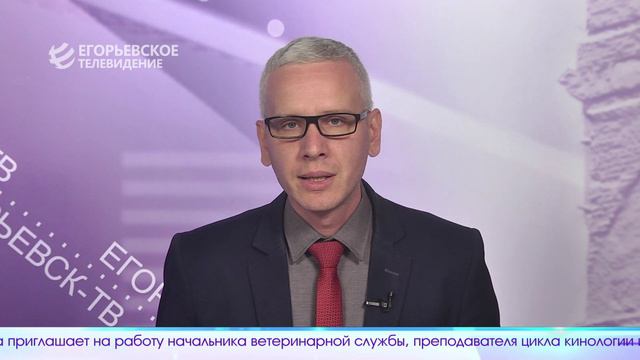 Новый выпуск программы "Егорьевск сегодня" от 27. 06. 24