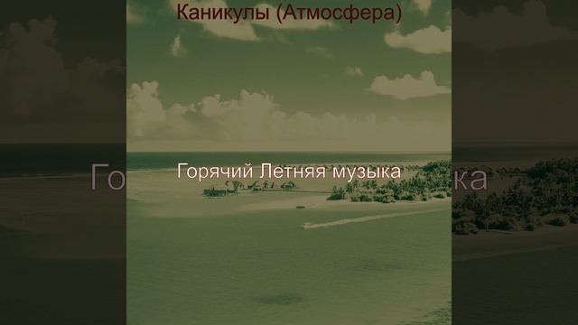 Видения (Отели)