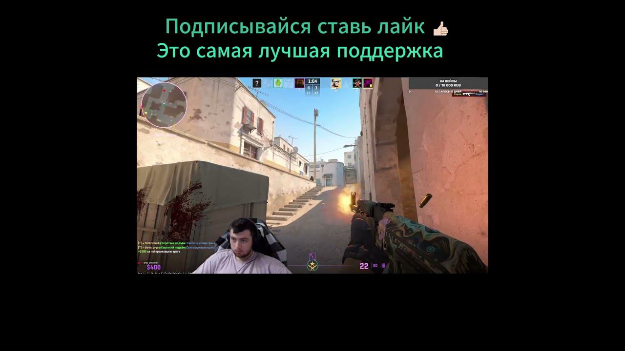 CS2 минус два негодяй л  youtubeshorts#shortvideo#gaming #csgo#girl#shortscs2#twitch#кейсы