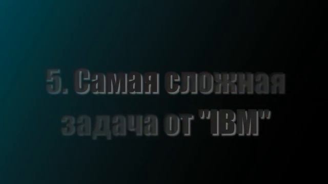 10 сложнейших головоломок мира, с которыми Вы вряд ли справитесь!!!
