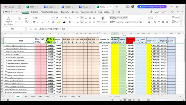 Встреча в Телемосте Занятие 1.
 08.09.23 15-55-28 — запись