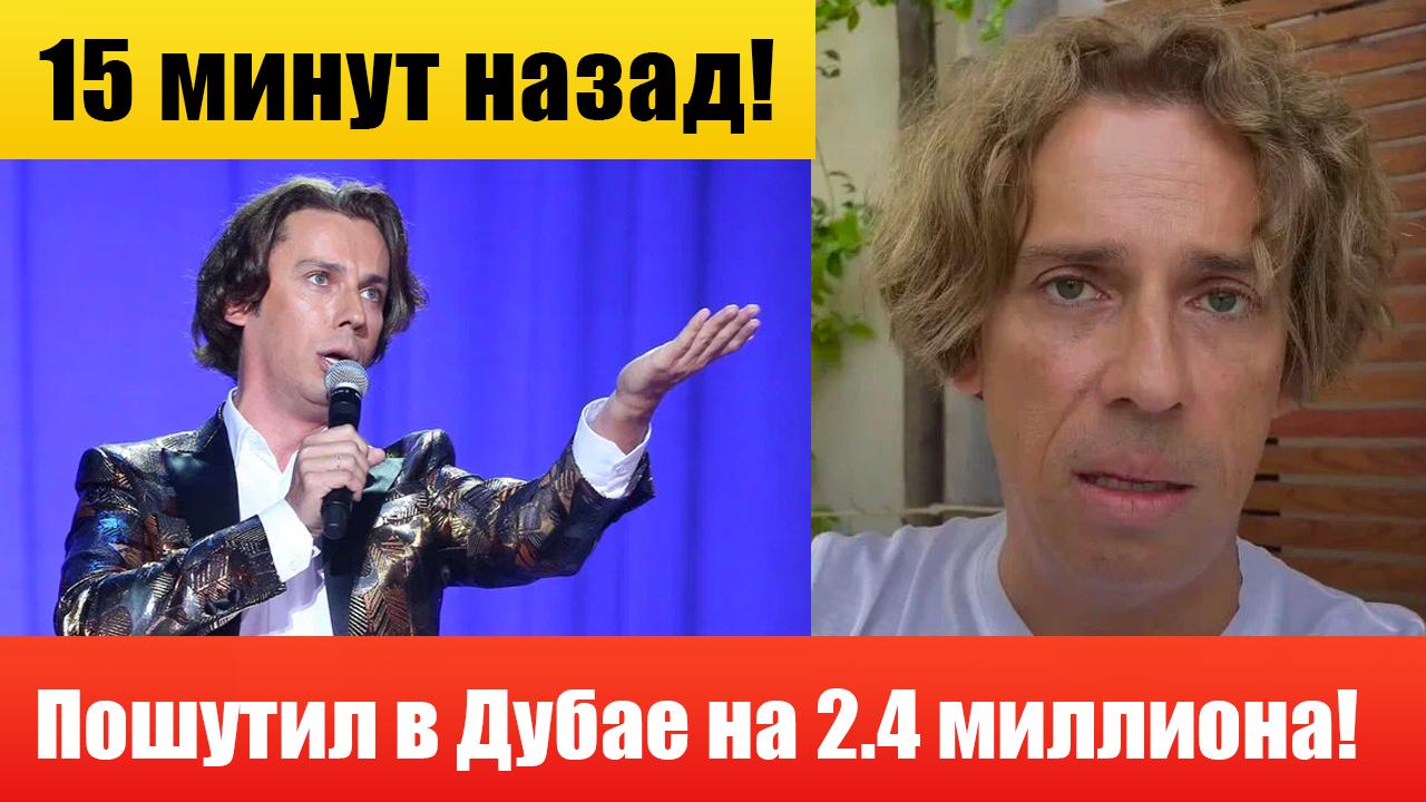 Галкина в Дубае оштрафовали на 2.4 миллиона рублей