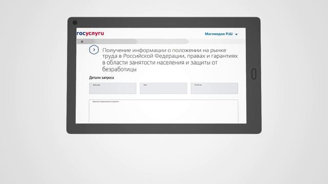 Госуслуги  | Как найти работу