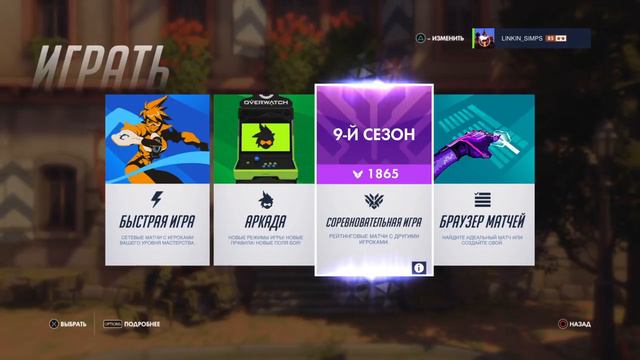 Overwatch PS4 Rus часть44 БРИГИТТА (Brigitte) Новый персонаж! март 2018