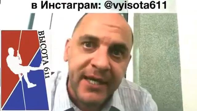 Промальп.Высотные работы (Владивосток) СМК Высота611