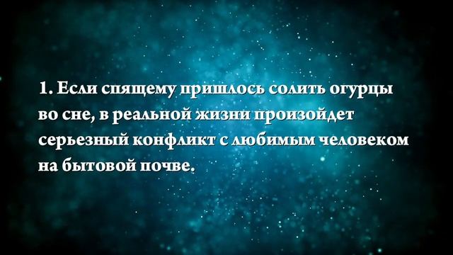 К чему снятся свежие огурцы - Онлайн Сонник Эксперт