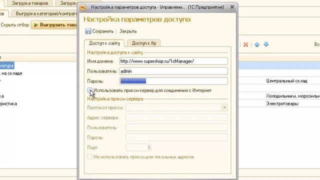 Параметры подключения к магазину: cвязь PHPShop с 1С 8.2