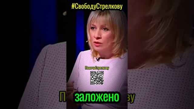 Захарова в основе нашей страны заложена философия  если ударят вас по правой щеке, подставьте другую