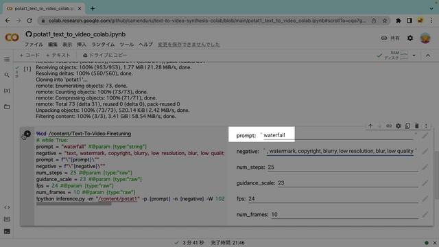 Google Colabでテキストを入力するだけで動画を作成する方法