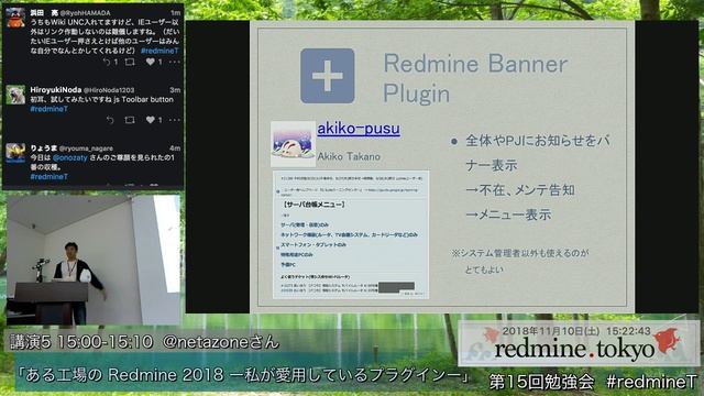 第15回勉強会 2018-11-10 redmine.tokyo