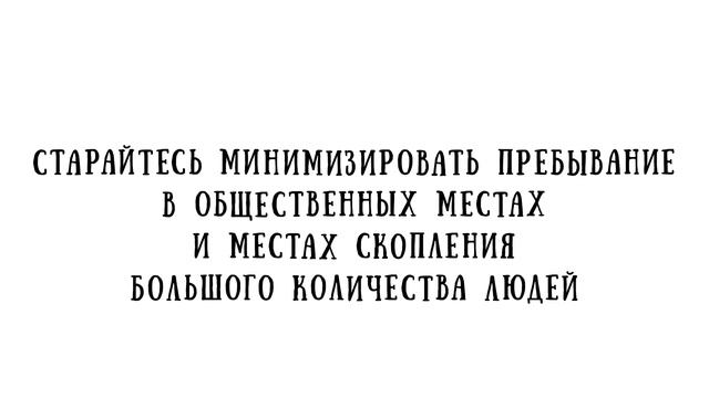 Социальный ролик "Профилактика гриппа и ОРВИ"