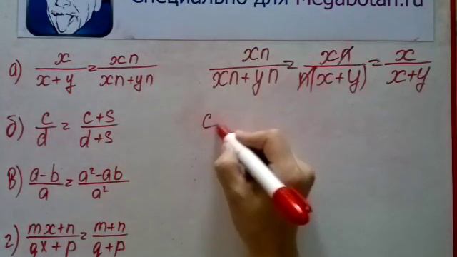 Номер 2.2. Алгебра 8 класс. Мордкович