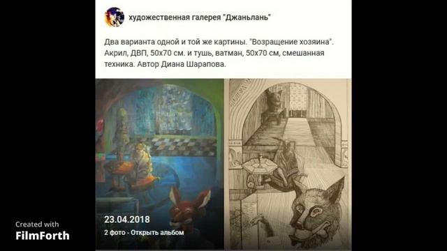 пара животных графика