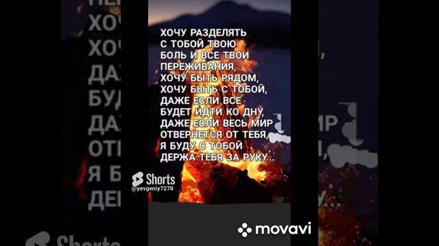 🔥 ХОЧУ С ТОБОЙ ....  🔥!!!