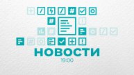 Новости Владимира и Владимирской области 12 апреля 2024 года. Вечерний выпуск