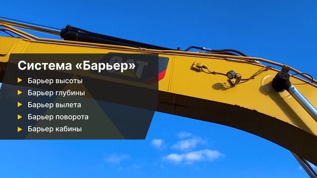 Отзывы об экскаваторах Cat®