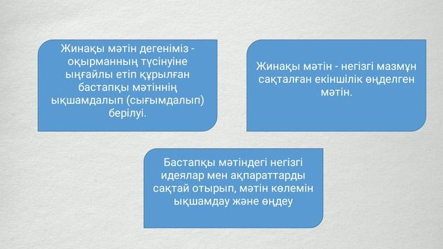 Әуе көліктері 5-сынып қазақ тілі