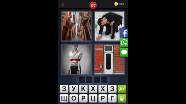 4 фотки 1 слово - ответы 1-350 уровень [HD] (iphone, Android, IOS)