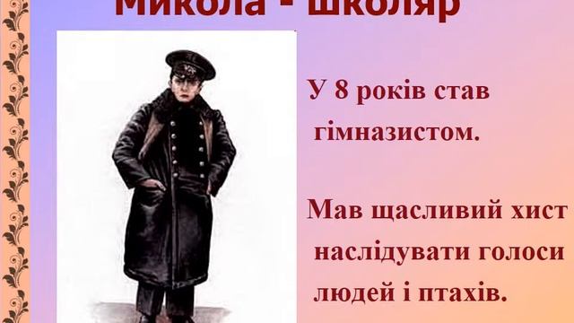 В гостях у казки чарівної