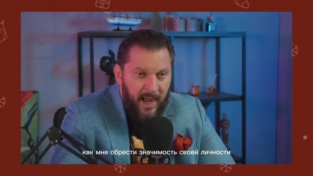 Продемонстрируйте собственные достоинства