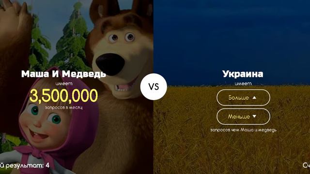 Больше VS Меньше#1 Проверяем интуицию!!!